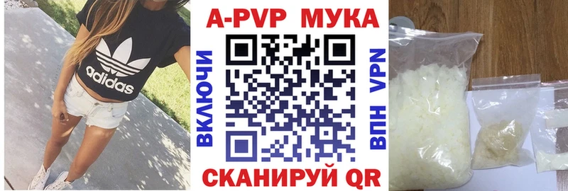 Купить  Туапсе  A PVP СК 