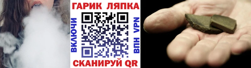 Гашиш ice o lator  Купить закладки  Туапсе 