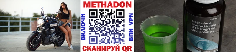 Купить где  Туапсе  Метадон methadone 