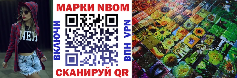 Наркотические марки 1500мкг  Купить закладки  Туапсе 